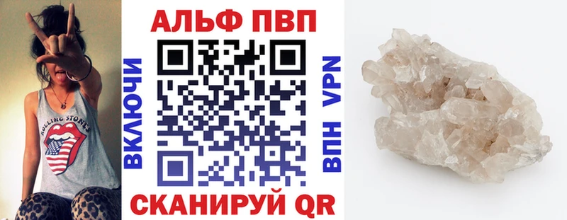 Alfa_PVP мука Купить закладки Белоусово