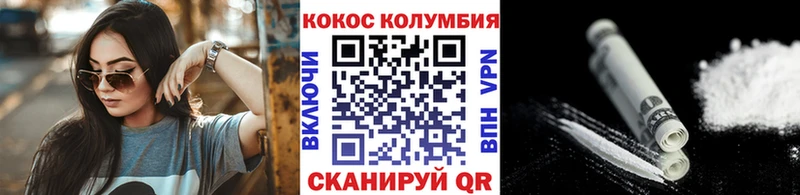 Кокаин Fish Scale  Купить закладки  Белоусово 