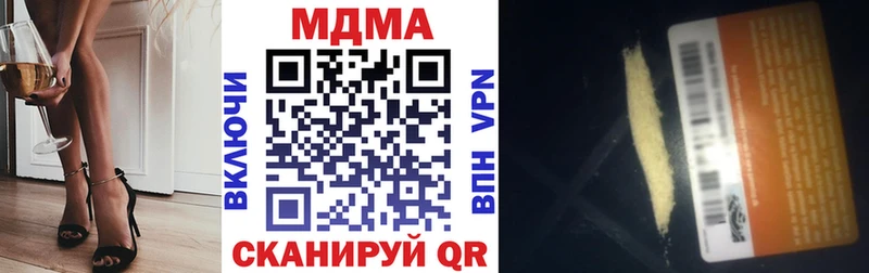 Купить где  Белоусово  MDMA кристаллы 