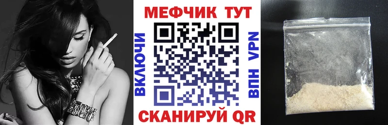 МЕФ mephedrone  Купить где  Белоусово 
