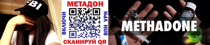 МЕТАДОН кристалл  Купить где  Белоусово 